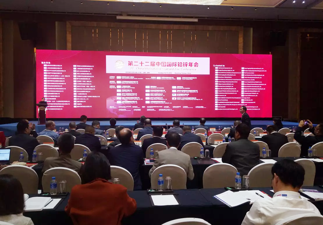 金沙检测线路js69光彩参加“2019年中国国际铅锌周暨第22届中国国际铅锌年会”